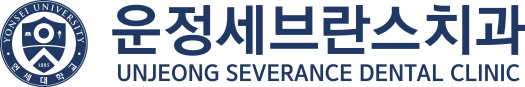 운정세브란스치과