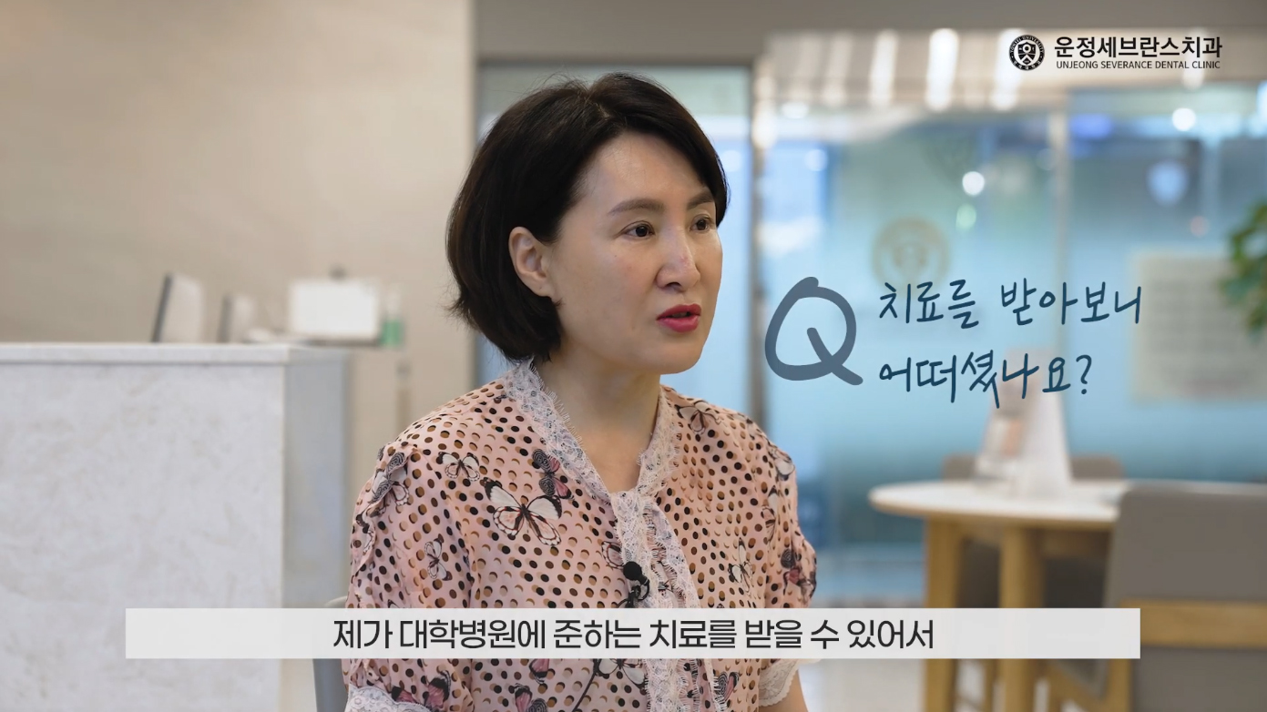 진료 후기 인터뷰 영상1