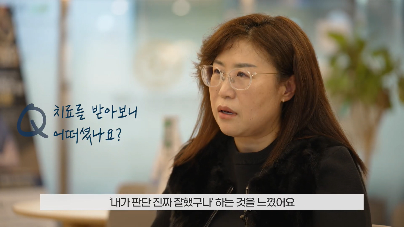 진료 후기 인터뷰 영상2